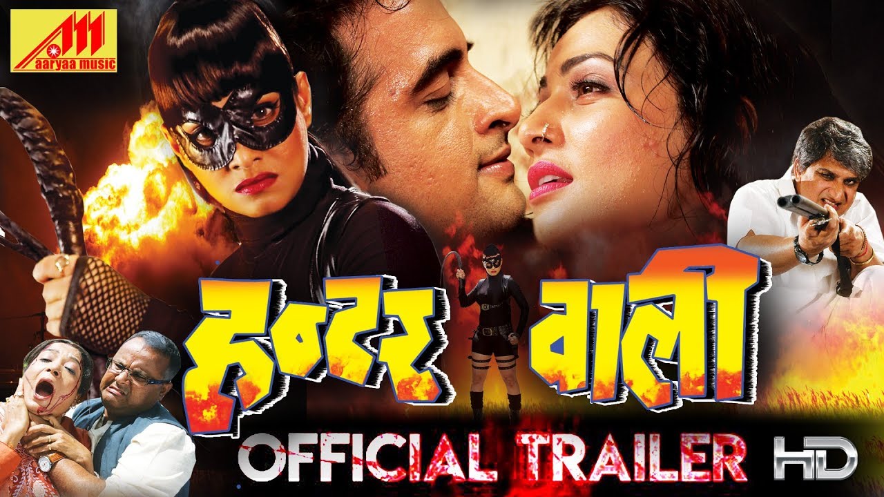 Hunterwali video thumbnail