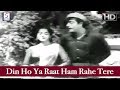Din Ho Ya Raat Ham Rahe Tere Sath Rafi Suman Kalyanpur Miss Bombay Nalini