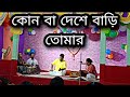 Song - Kunba Deshe Bari Tumar|| Ft Dipika Das || Joy Thakur|| Biswajit Deb||