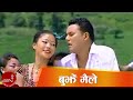 Nepali Hit Lok Dohori Video Song | Bujhe Maile By Raju Gurung, Bishnu Majhi and Kajal Gurung