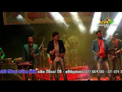 Husmak wage sameera edirisinghe ❤ ❤ ❤ ❤  හුස්මක් වගෙ mathara c  2018 අම්බලන්තොට