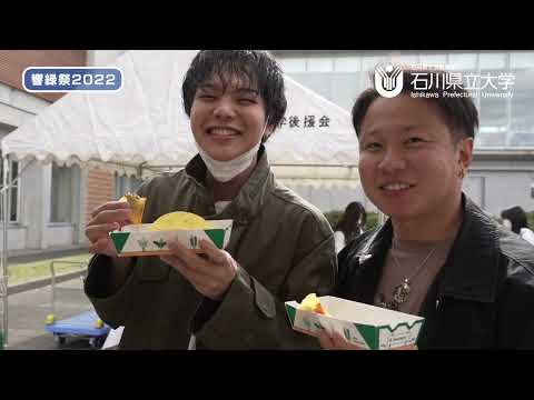響緑祭2022紹介