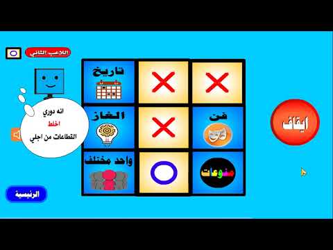 مسابقة تقاطع المعلومات