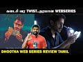 Dhootha 2023 New Tamil dubbed Webseries Review  | Soda Buddi | தரமான Webseries👌