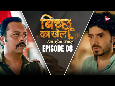 बिच्छू का खेल | Divyendu Sharma | Today's Episode 8 |  New Released Hindi Web series 2025