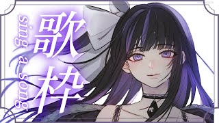 【Karaoke】凛々咲のカラオケ歌枠【VTuber/Ririsya】