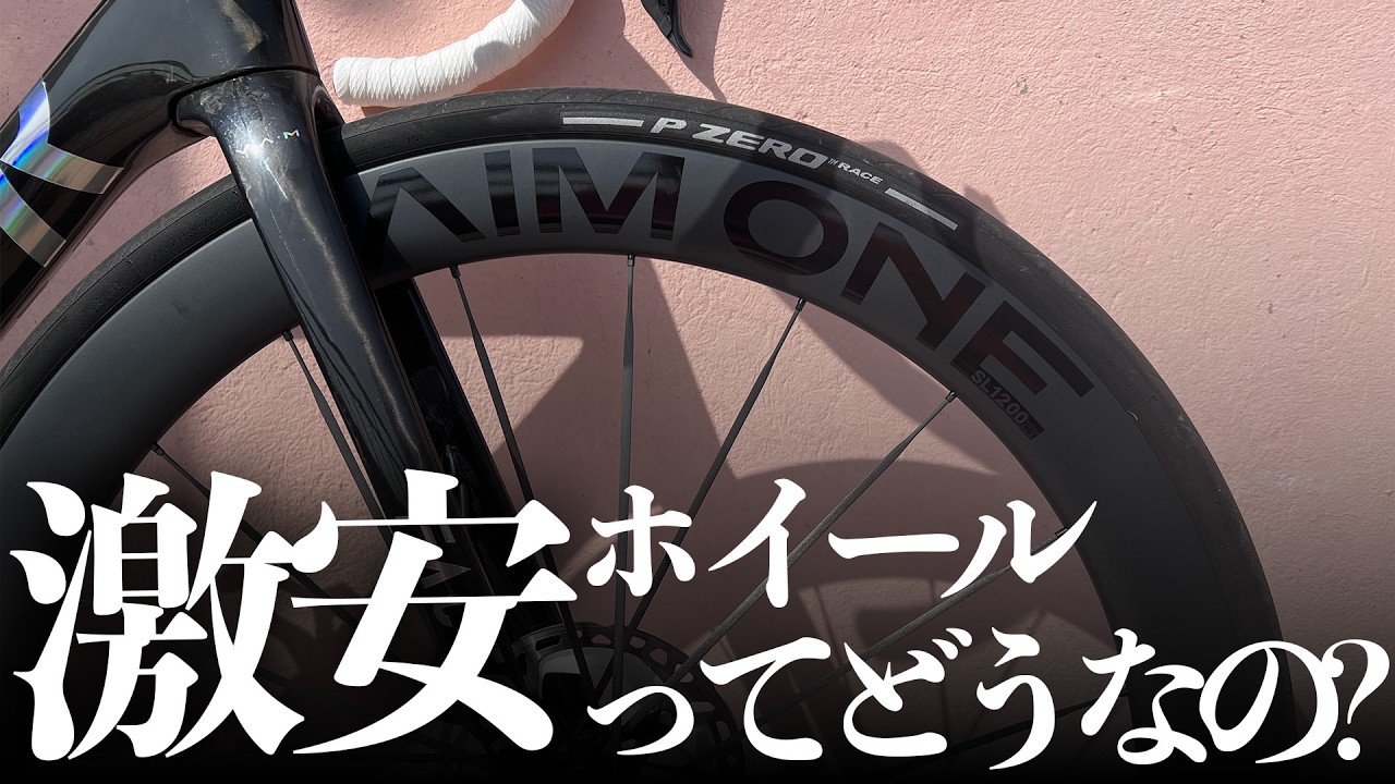 聞いたことないメーカーのホイールって怖くないですか？