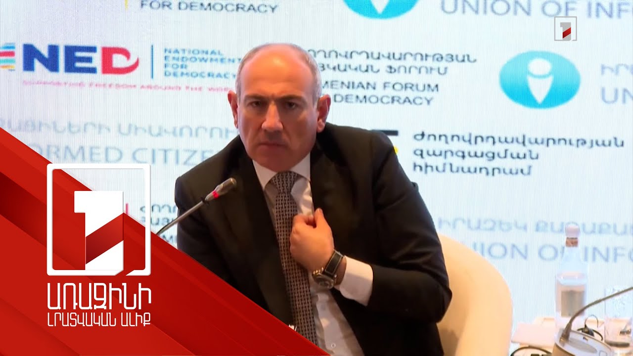 Սա հենց ժողովրդավարությունն է, որի դեմ պայքարում է ընդդիմությունն իր բոլոր լծակներով. վարչապետ