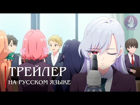 Нано Эйай (Вистерия) Озвучка