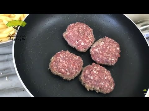 طريقة عمل برجر اللحم