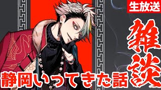 【雑談】旅行いってきたぞおおお！！うおおお！！！！！【歌衣メイカ】