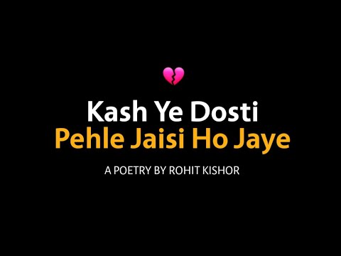 Kash Ye Dosti Pehle Jesi Ho Jaye | Friendship Breakup Poetry | Untold Diary
