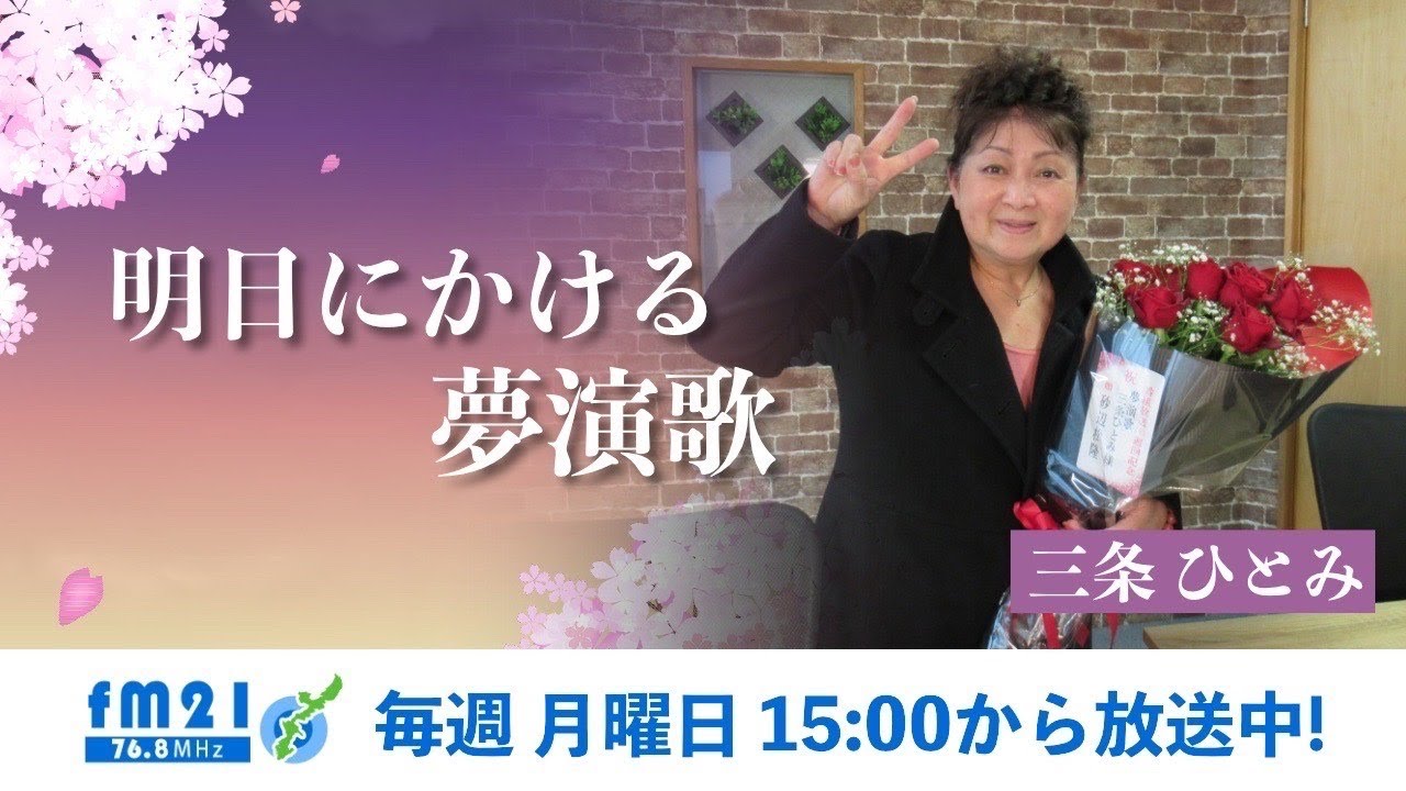 10月31日放送分・・・こちらをクリックしてyoutubeへ移動です👆