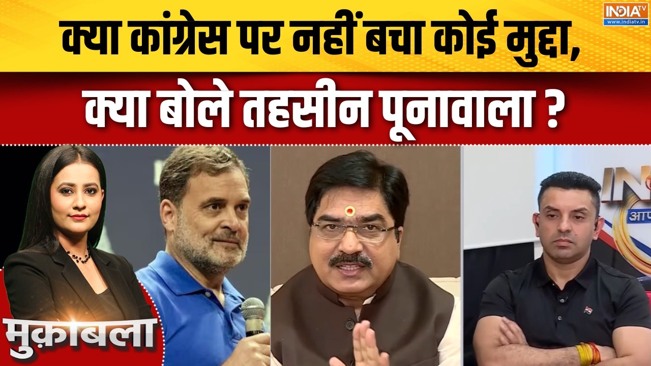 Rahul Gandhi on BRICS Menu: क्या कांग्रेस पर नहीं बचा कोई मुद्दा, क्या ?