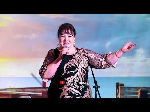 20 Цибац Алишихова – «Лети моя песня»