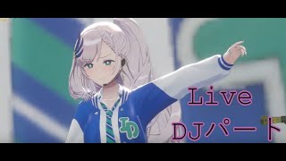 【Live　DJパート】　パヴォリア・レイネ　Pavolia Reine 3D Birthday Live 2024