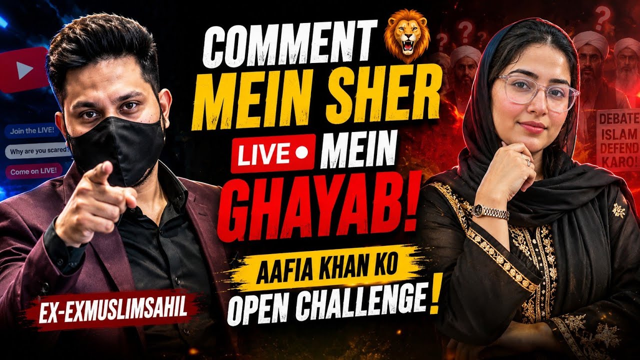 Comment Mein Sher, LIVE Mein Ghayab! 😱 | Aafia Khan Ko Open Challenge | Ex-ExMuslimSahil