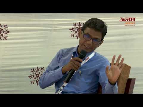 राजस्थानी साहित्य रा प्रेमचंद : संस्मरण बिज्जी रौ | Anjas Mahotsav