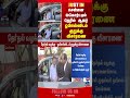 OPS Tnpolitics