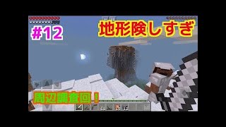 【マインクラフトPE】#11 日刊マイクラ修行