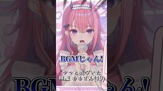 【悲報】歌枠で盛大にやらかすVtuber、桃魔ももさん(19)が恥ずかしすぎるwwww #vtuber #切り抜き #歌枠
