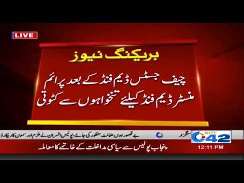 Order To Issue One Month Salary Of Punjab Cabinet For Dam Funds | City 42