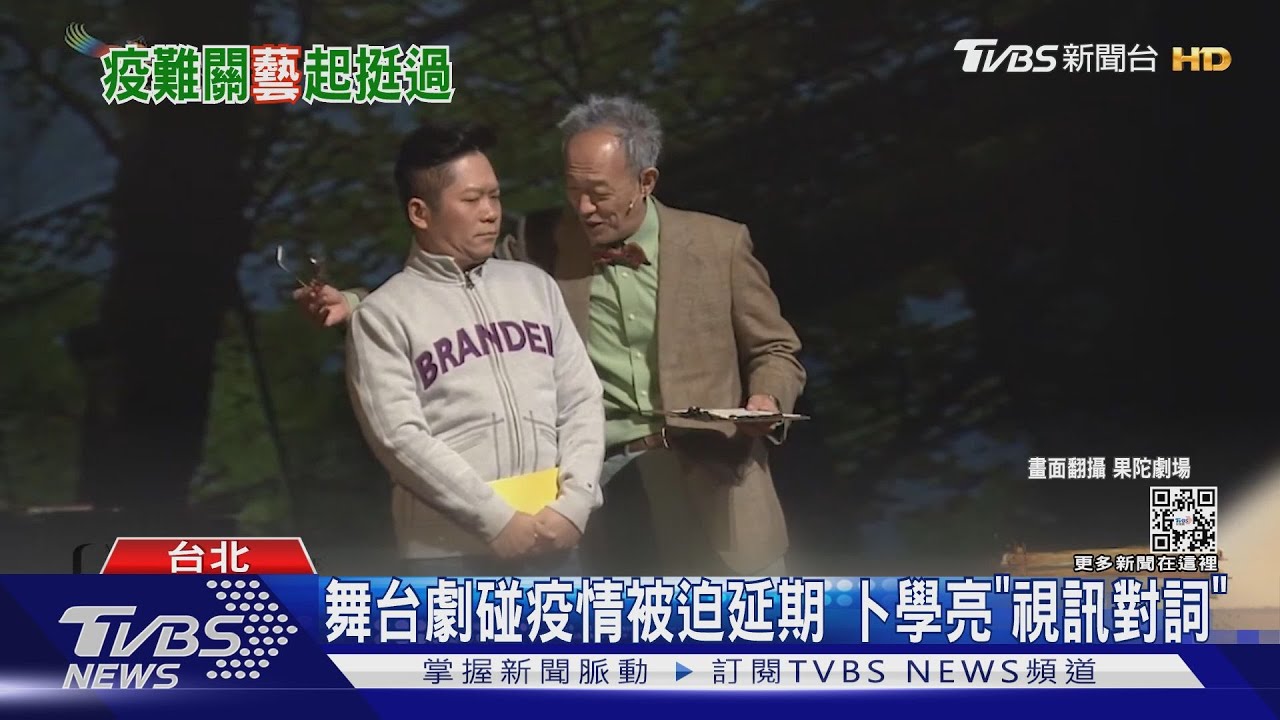 碰疫情 卜學亮4、5月舞台劇「被迫延期」幸6月演出「目前正常」