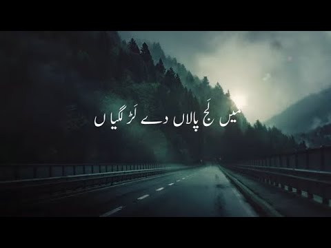 Mein Lajpalan De Lar Lagiyan Mere To Gham Pare Rehnde | Lakhwinder Wadali | Naat Lyrics