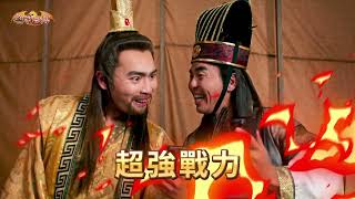 柯有倫 × 少年神獸傳 官方CM｜接著奏樂接著舞篇