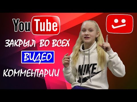 YOUTUBE CLOSES COMMENTS | Ban comments on children's content