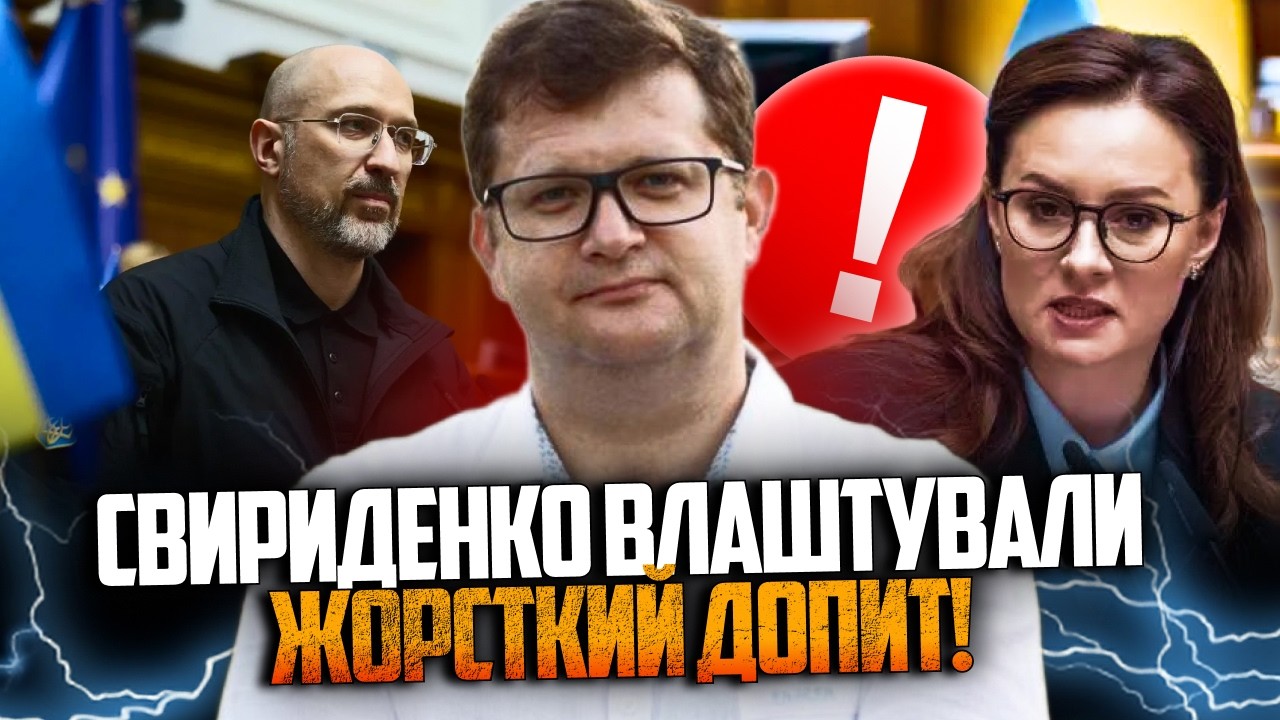 🤯 АРʼЄВ ошелешив Свириденко і Шмигаля! Вони аж опустили голови! Уся Рада на ?
