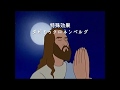 JESUS CHRIST ANIME OPENING (Okuto no Jesuso) - original anime from the  90's