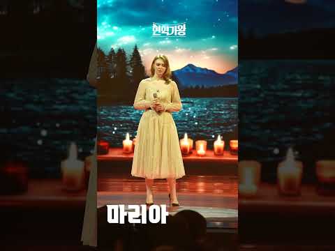 [4K세로직캠]마리아 - 추억의 소야곡(240123)