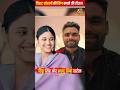 कितना फर्क है Rinku Singh और उनकी Wife Priya Saroj में Crick