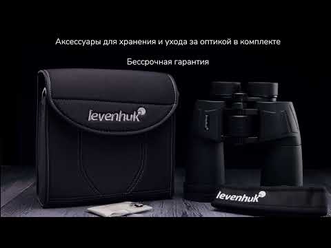 Бинокль Levenhuk New Sherman BASE 12x50