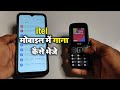 How To Send Song To Itel Mobile How To Put Song In Itel Mobile Via Bluetooth