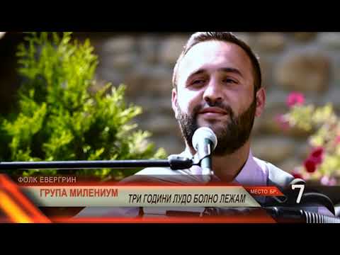 Folk evergreen 15 02 2018