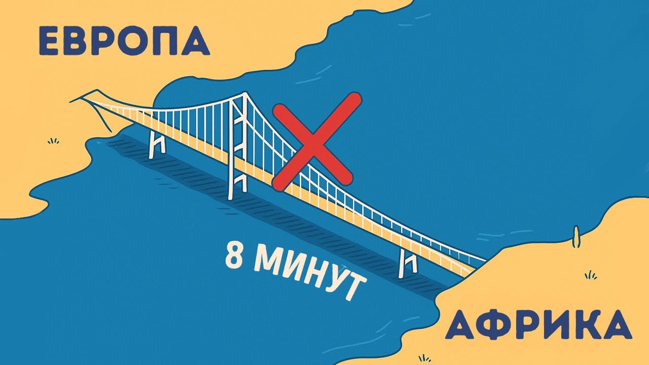 Этот мост может изменить мир - что нас останавливает?