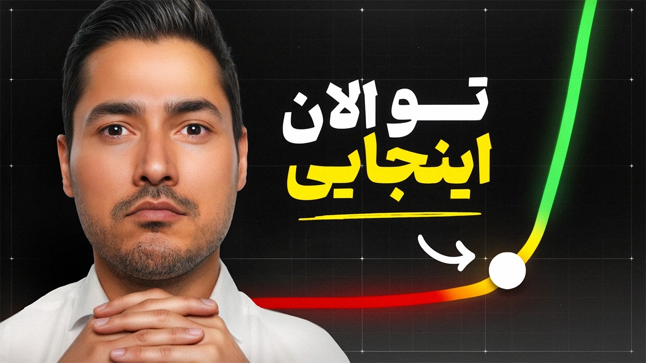 دوباره شروع کردن؛ بدون پول، بدون رابطه، بدون شانس