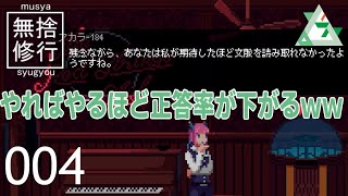 004【The Red Strings Club】実況無捨修行　もたもたバーテンダー編【しむね】
