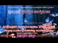 Para Niraye Ponnalakkum Karaoke With Lyrics