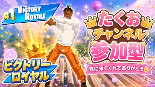 ［参加型］フォートナイト配信