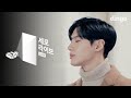 Taemin - Snow Flower (Sero Live)