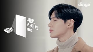 정준일이 작사작곡했다는 ‘태민(TAEMIN) - 눈꽃(Snow Flower)’ 라이브 [세로라이브/4K] Live