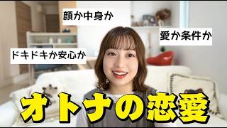 【恋バナ】暇なので1人で恋愛相談に答えてみた