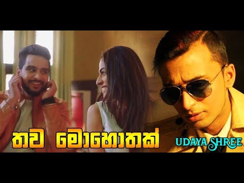 Thawa Mohothak - Udaya Sri