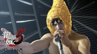 【龍が如く5】品田辰雄(CV:森川智之) | MachineGun Kiss【Yakuza5】