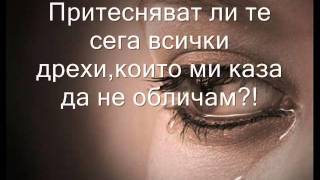 Dido-Don&#39;t think of me Prevod Превод