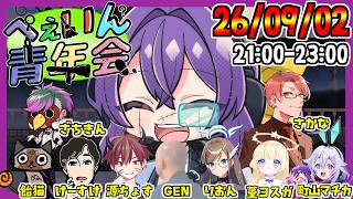 【FEIGN】毎度遊ぶたびに久々なゲーム【#ぺぇいん青年会  】