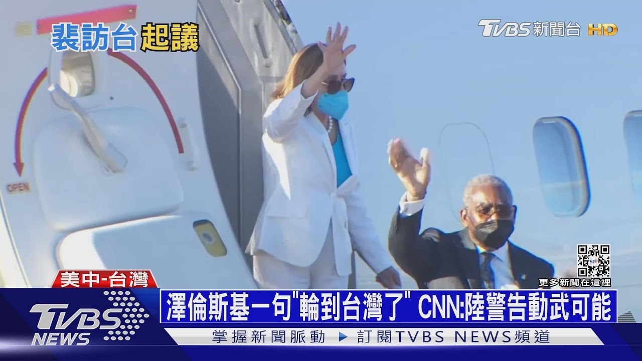 澤倫斯基一句「輪到台灣了」 CNN:陸警告動武可能